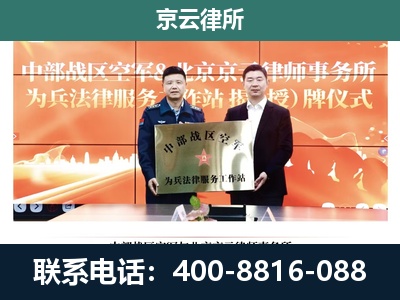 方山-企业拆迁维权律师