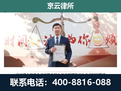 方山-企业拆迁维权律师