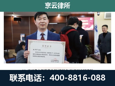 方山-企业拆迁维权律师