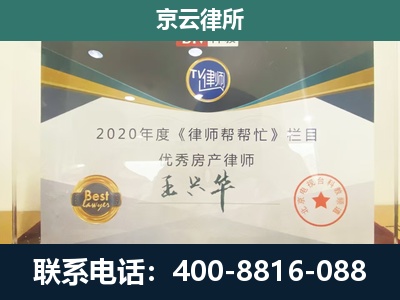 方山-工商业企业拆迁律师