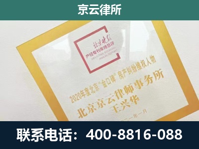 方山-企业经营性用房拆迁律师