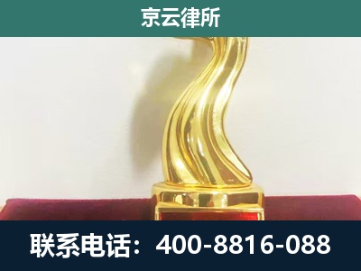 方山-企业拆迁维权律师
