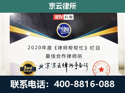 方山-民营企业拆迁律师